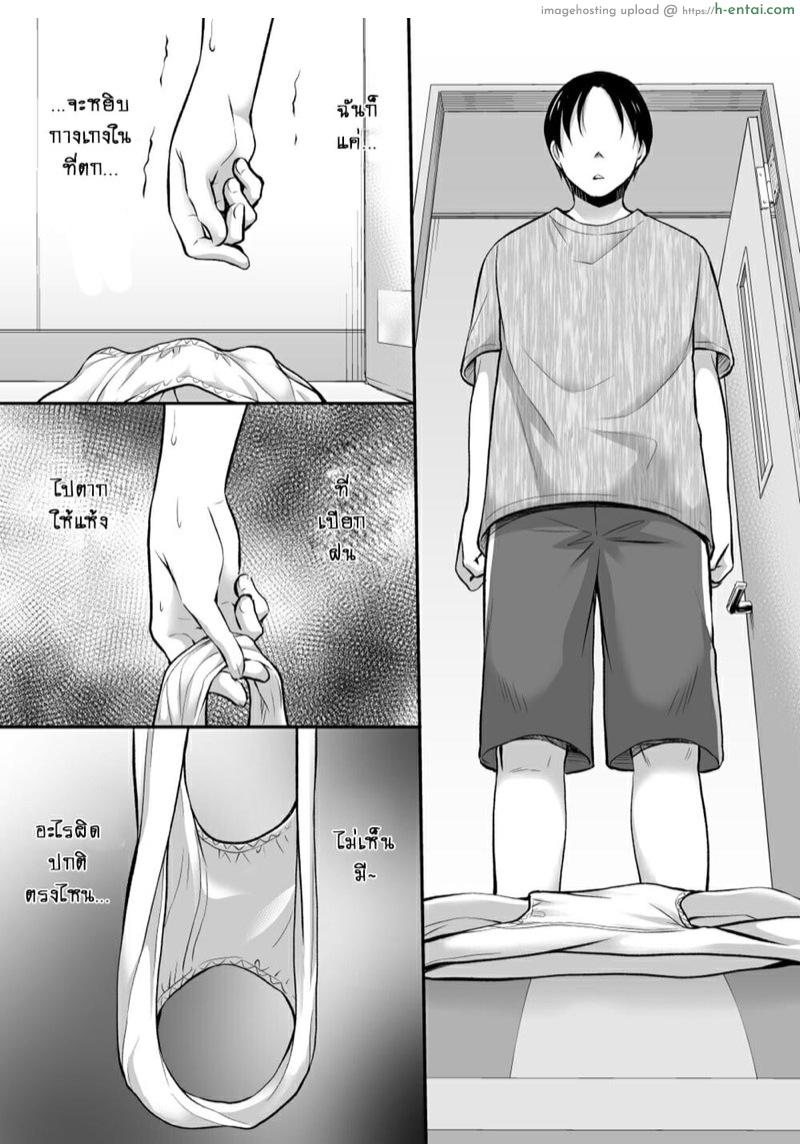 อ่านโดจิน หนีฝนมานัวกับพี่ชาย [Imomuya Honpo – Singleton (Azuma Yuki)] Kaki Oroshi (Yousei Soushuuhen 3) หน้า 4