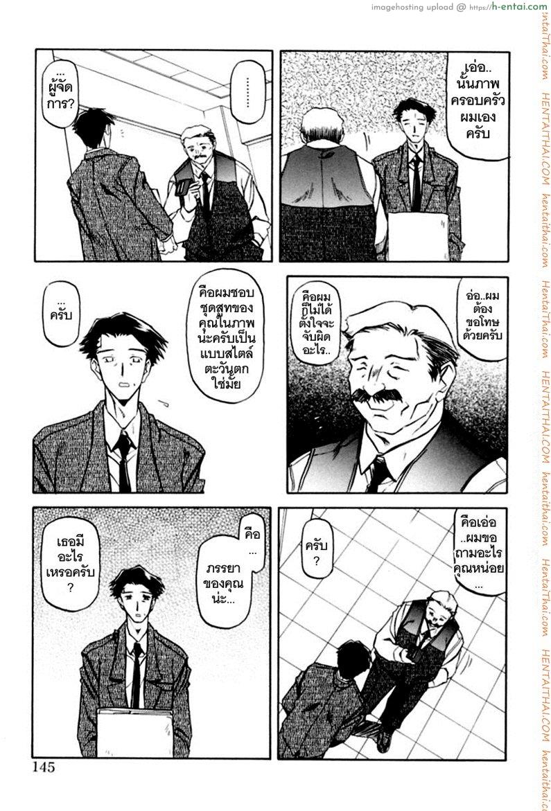 ครอบครัววิปลาส 8 [Sanbun Kyoden] Suna no Kusari Ch.8