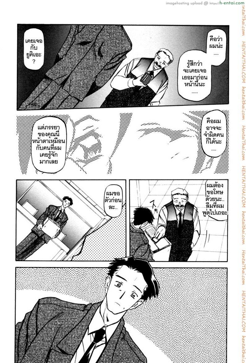 อ่านโดจิน ครอบครัววิปลาส 8 [Sanbun Kyoden] Suna no Kusari Ch.8 หน้า 2