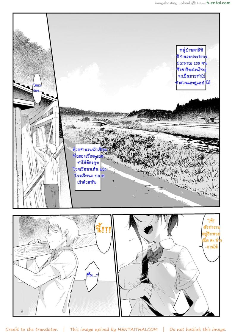 อ่านโดจิน เพื่อนหรือแฟนก็ได้หมด [SHIS (Z-ton)] Mesudachi | Boyish Girl Friend หน้า 2
