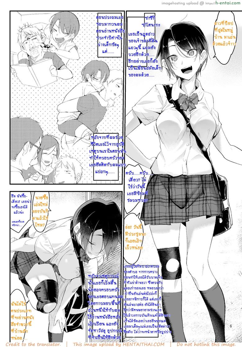 อ่านโดจิน เพื่อนหรือแฟนก็ได้หมด [SHIS (Z-ton)] Mesudachi | Boyish Girl Friend หน้า 3