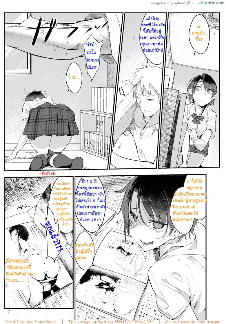 อ่านโดจิน เพื่อนหรือแฟนก็ได้หมด [SHIS (Z-ton)] Mesudachi | Boyish Girl Friend หน้า 4