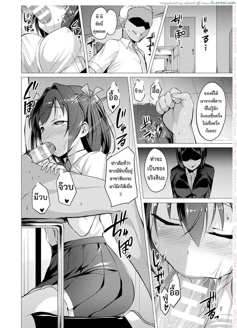 อ่านโดจิน ตัวแทนแห่งความรัก 2 [satou kuuki] Aisei Tenshi Love Mary | The Archangel of Love, Love Mary Ch.2 หน้า 2