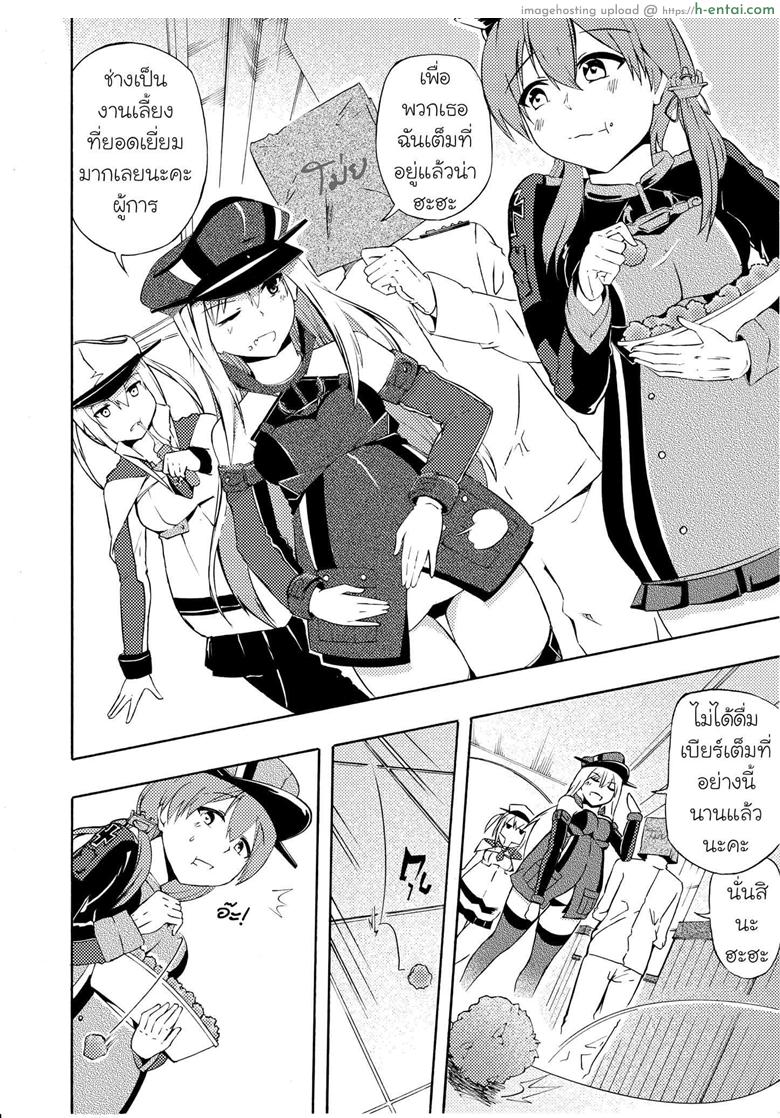 ขจัดของเสีย Bismarck buffet problem