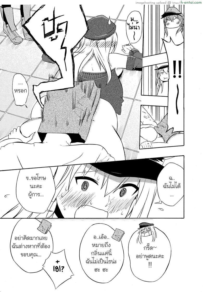 อ่านโดจิน ขจัดของเสีย Bismarck buffet problem หน้า 3