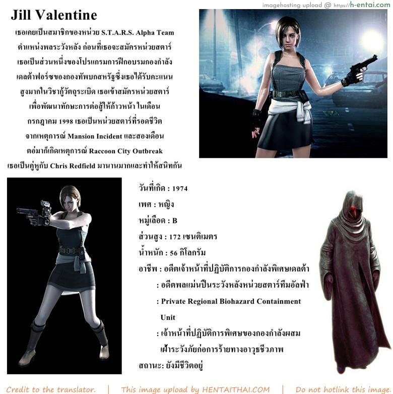 อ่านโดจิน ภารกิจพิเศษของจิล [Human High-Light Film] Jill Valentine (Resident Evil) หน้า 2