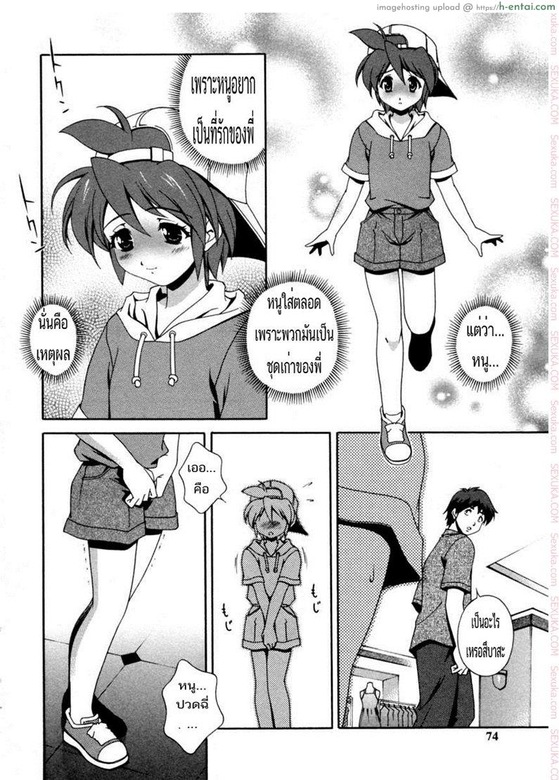 อ่านโดจิน เอาน้องที่ห้องน้ำชาย [matsuzawa kei] Matsuzawa Kei – Tsubasa – Chan In The Washroom หน้า 2