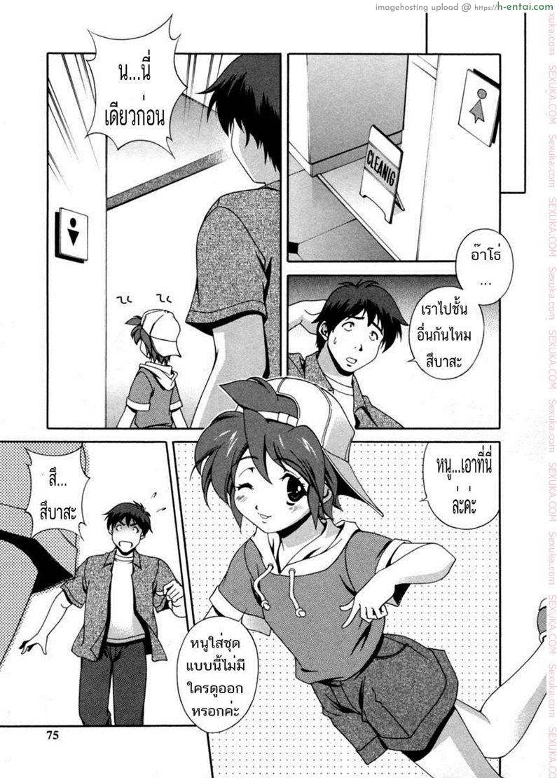 อ่านโดจิน เอาน้องที่ห้องน้ำชาย [matsuzawa kei] Matsuzawa Kei – Tsubasa – Chan In The Washroom หน้า 3