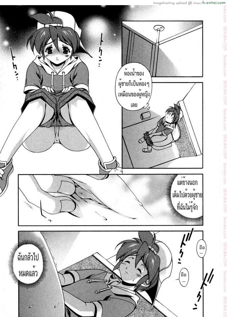 อ่านโดจิน เอาน้องที่ห้องน้ำชาย [matsuzawa kei] Matsuzawa Kei – Tsubasa – Chan In The Washroom หน้า 5