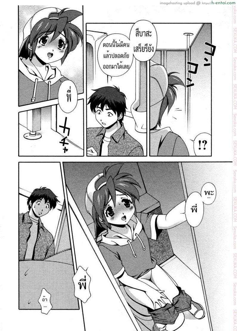อ่านโดจิน เอาน้องที่ห้องน้ำชาย [matsuzawa kei] Matsuzawa Kei – Tsubasa – Chan In The Washroom หน้า 6