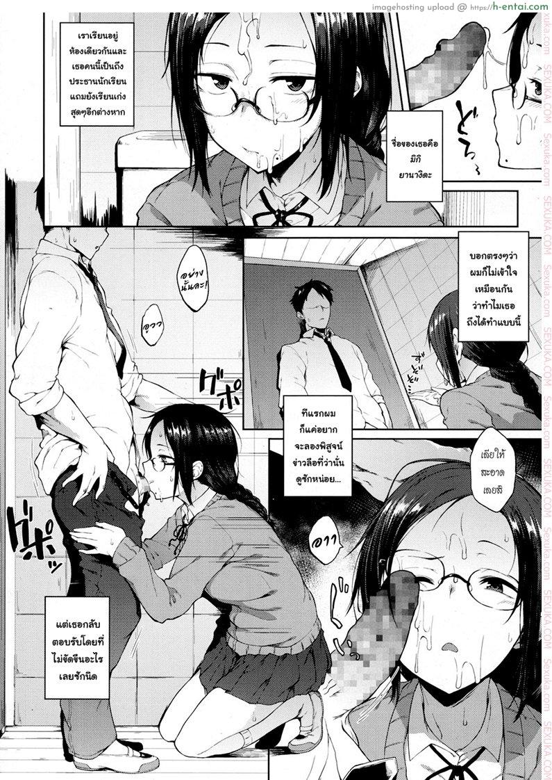 อ่านโดจิน ความสัมพันธ์เพิ่งเริ่มต้น [Spiritus Tarou] Uwasa | Rumor (COMIC Koh 2017-10) หน้า 2