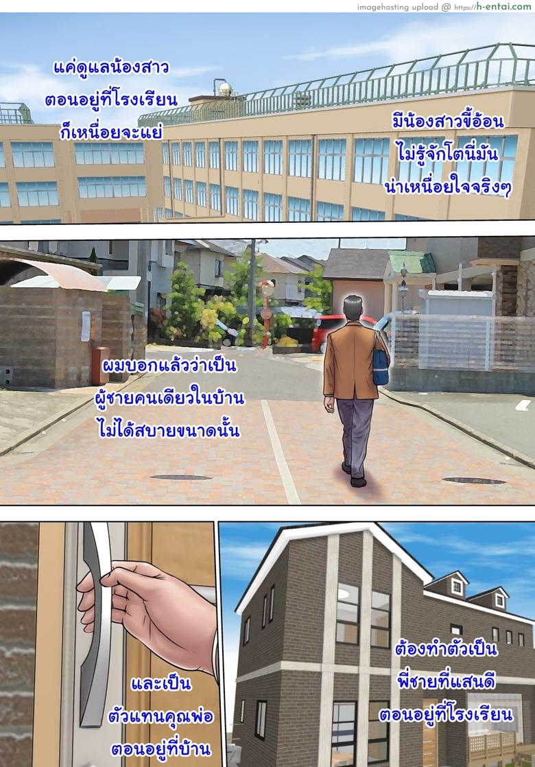 ครอบครัวฮาเร็ม 2 – อดีตดารา [Milf Shobou] Maji!? Omae Ano Bijin Kazoku to Kurashiten no!? Yarimakuri Harem jan!? – Part 2