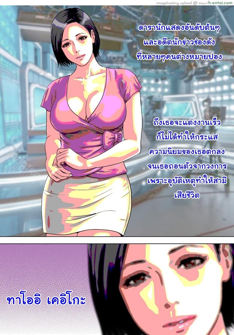 อ่านโดจิน ครอบครัวฮาเร็ม 2 – อดีตดารา [Milf Shobou] Maji!? Omae Ano Bijin Kazoku to Kurashiten no!? Yarimakuri Harem jan!? – Part 2 หน้า 4