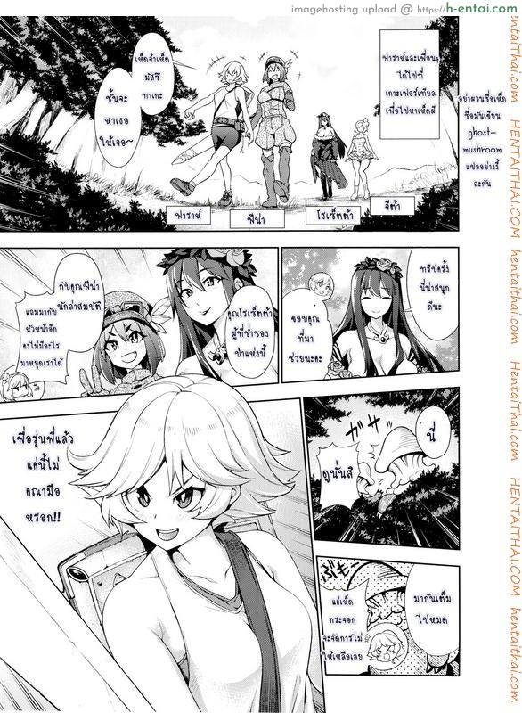 อ่านโดจิน ฉากจบแบบมีความสุขของที่เพาะพันธ์ [KANZUME] Naedoko Kuppuku Happy End (Granblue Fantasy) หน้า 2