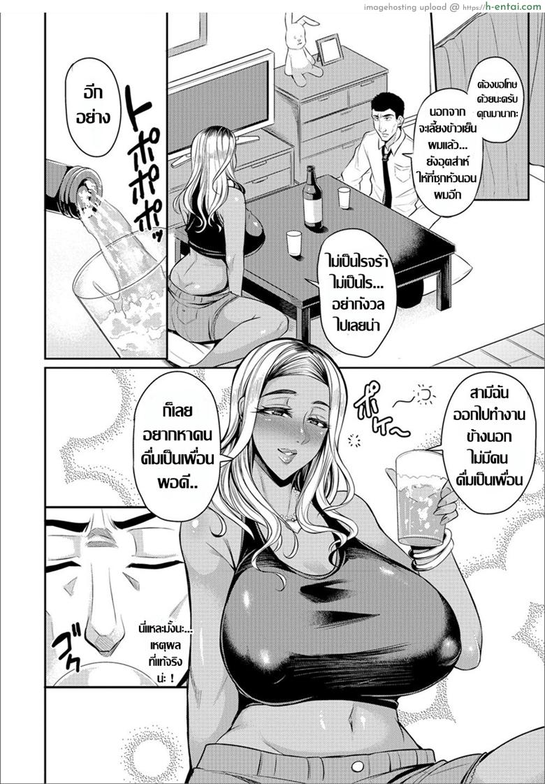 อ่านโดจิน มีปัญหา ก็แวะมาได้ทุกเมื่อ [Nishida Megane] Gal Tsuma (Web Haishin Gekkan Tonari no Kininaru Oku-san Vol. 014) หน้า 2
