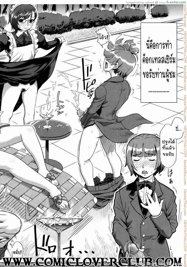 อ่านโดจิน วันสบายสไตล์คุณหนูเรย์โกะ [Isako Rokuroh] Reiko Ojousama No Nichijou หน้า 2