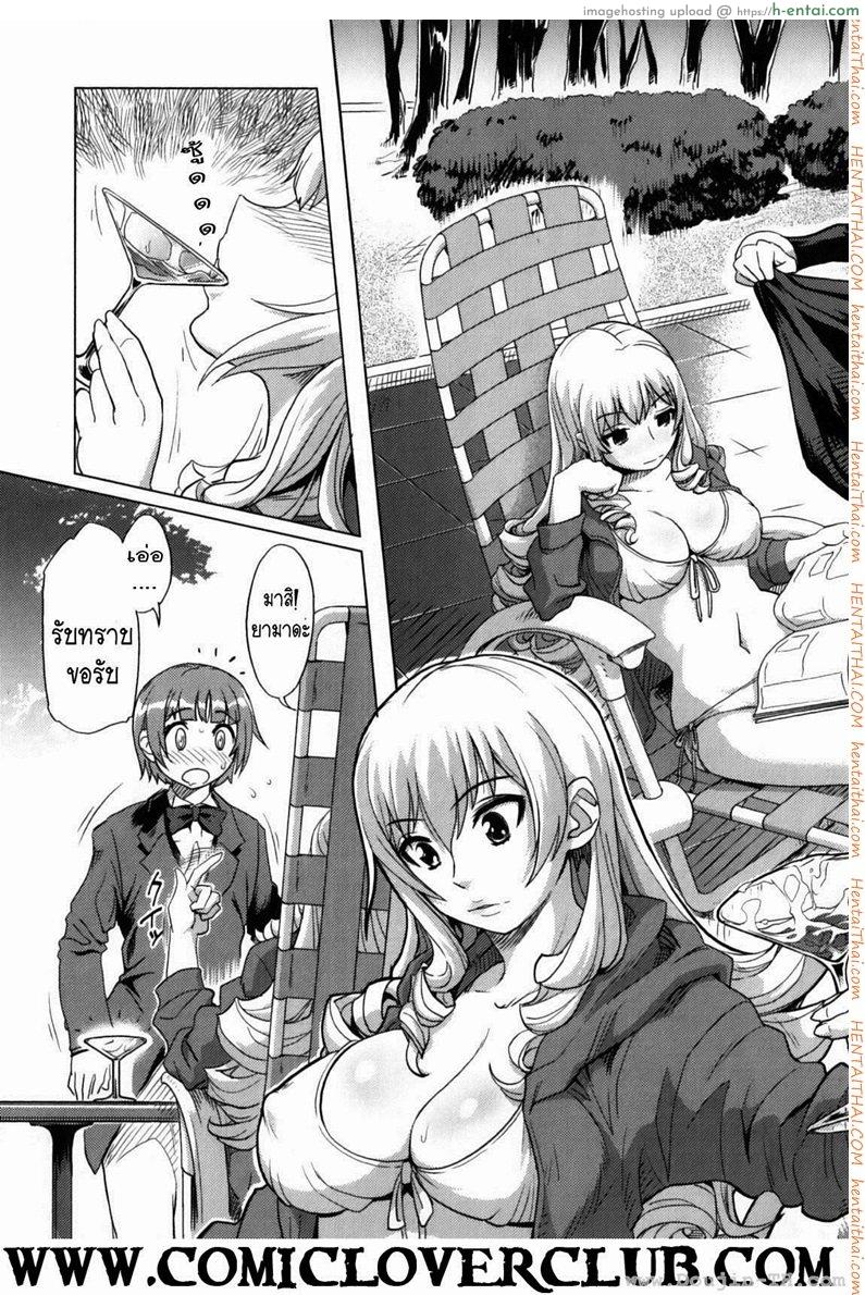 อ่านโดจิน วันสบายสไตล์คุณหนูเรย์โกะ [Isako Rokuroh] Reiko Ojousama No Nichijou หน้า 3