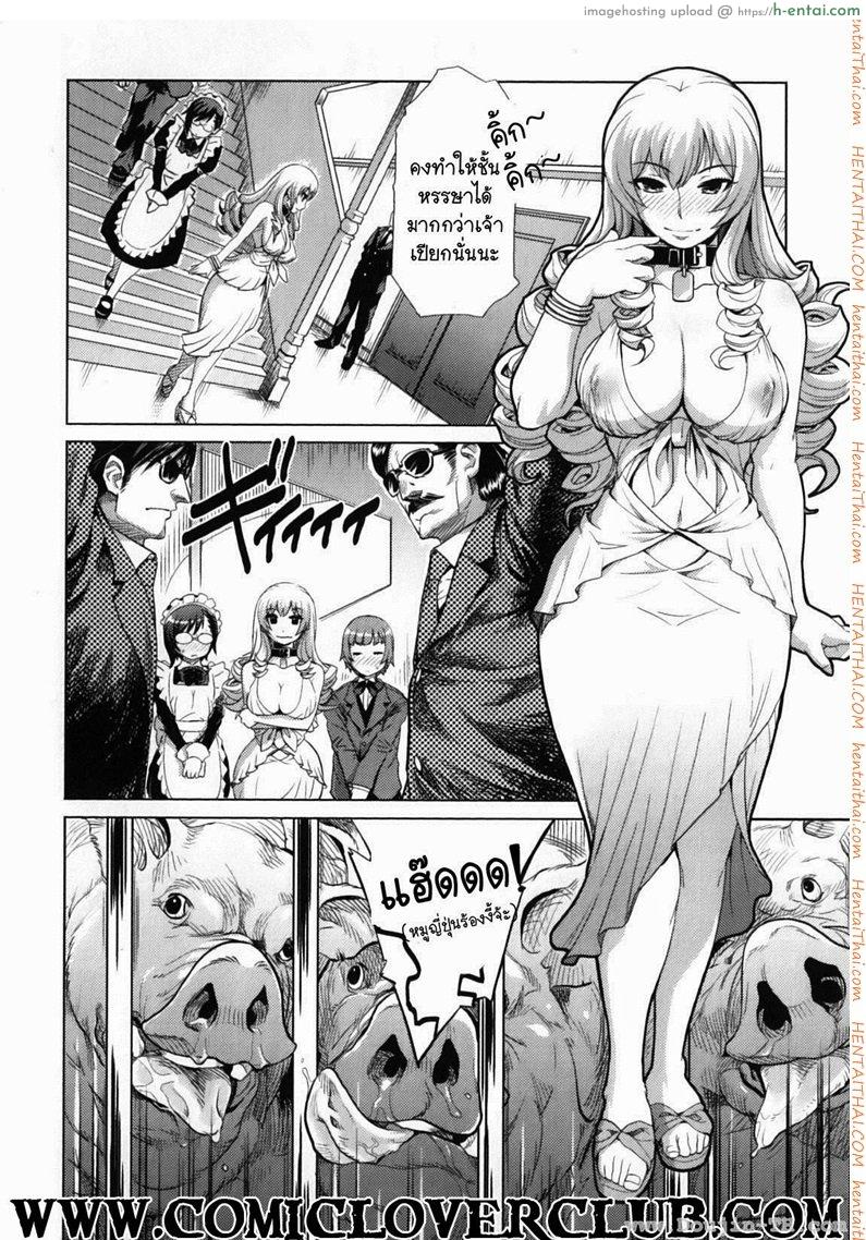อ่านโดจิน วันสบายสไตล์คุณหนูเรย์โกะ [Isako Rokuroh] Reiko Ojousama No Nichijou หน้า 6