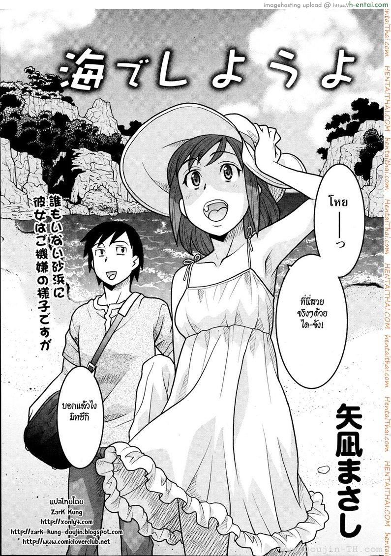 ลองใส่ บิกินี่ [Yanagi Masashi] Umi De Shiyou Yo | Let’s Play At The Beach