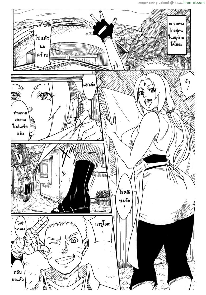 อ่านโดจิน ตำนานรักโฮคาเงะ 3.1 [Aroma Gaeru (Numahana)] Jukumitsuki Intouden 3 Jou | Debauchery of a Mature Honeypot Princess Ch 3 – Part 1 หน้า 2