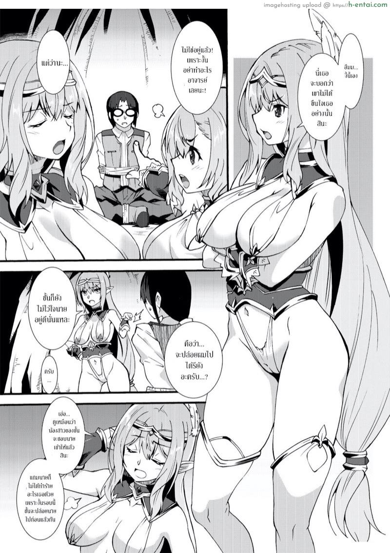 อ่านโดจิน สำรวจทั่วหล้า ตามหาเอลฟ์พันธุ์หื่น 2 [Makuu Gundan (Shinozuka Atsuto)] Sukebe Elf Tanbouki 2 | Lewd Elf Tanbouki 2 หน้า 2