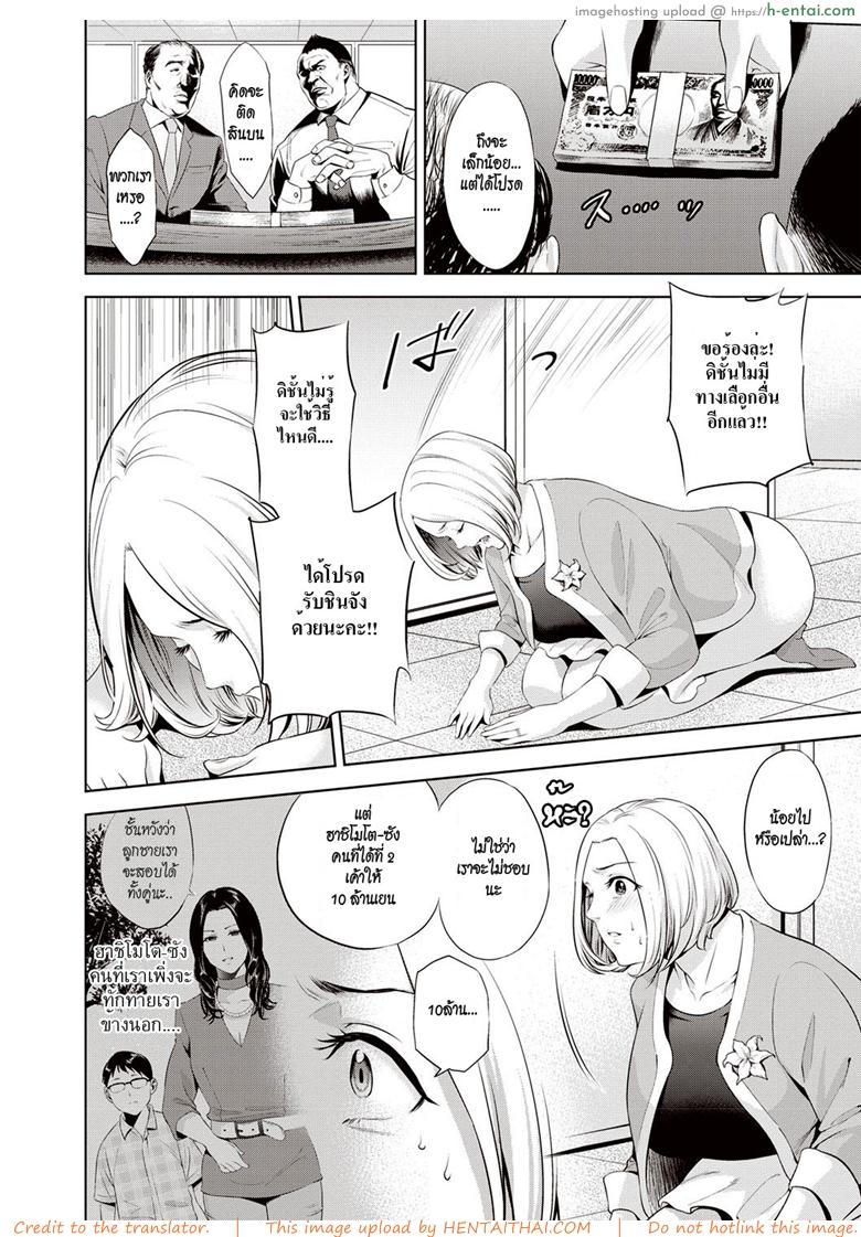 อ่านโดจิน เพื่อลูก [Natsu no Oyatsu] Mamatachi no Ojuken Sensou | Mothers’ Examinations War (Chibo Soukan) หน้า 2