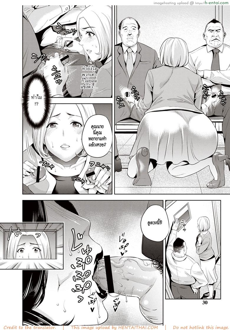 อ่านโดจิน เพื่อลูก [Natsu no Oyatsu] Mamatachi no Ojuken Sensou | Mothers’ Examinations War (Chibo Soukan) หน้า 4
