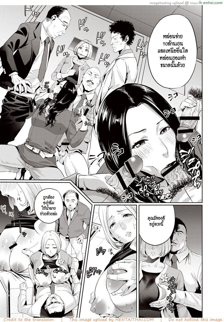 อ่านโดจิน เพื่อลูก [Natsu no Oyatsu] Mamatachi no Ojuken Sensou | Mothers’ Examinations War (Chibo Soukan) หน้า 5