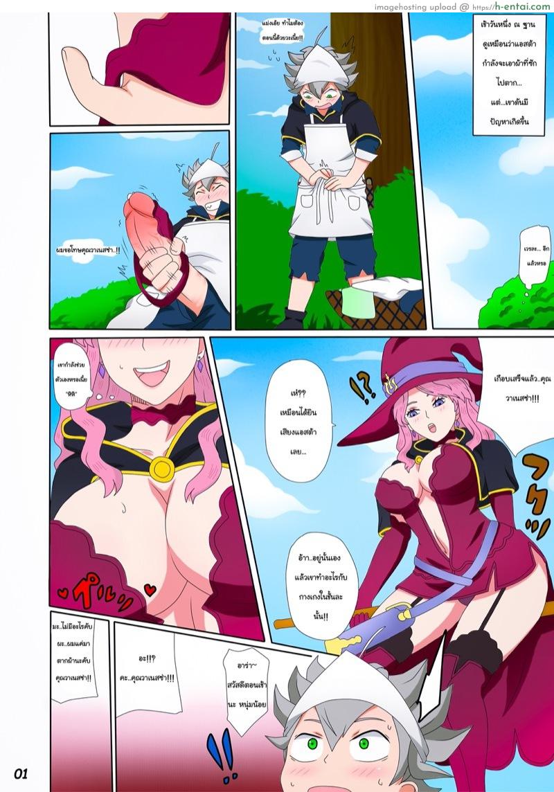 อ่านโดจิน กว่าจะเข้าใจนะแอสต้า [Genjo, Ryota] Asta no sukebena hi – Asta´s lascivious day (Black Clover) – Part 1 หน้า 2