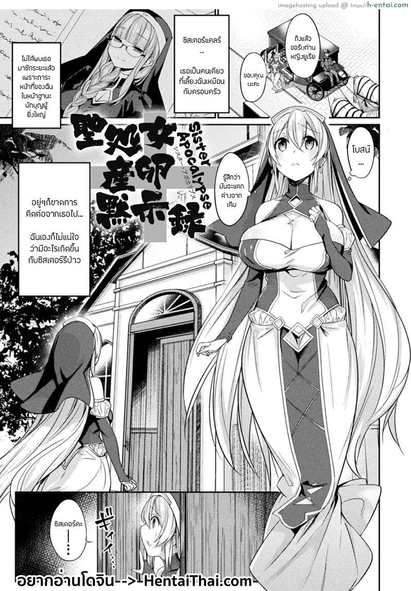 อ่านโดจิน นักบุญผู้วางไข่ให้กับปีศาจ [Shirisensha] Seishojo Sanran Mokusiroku (2D Comic Magazine Sanran Acme Heroines Vol. 2) หน้า 2