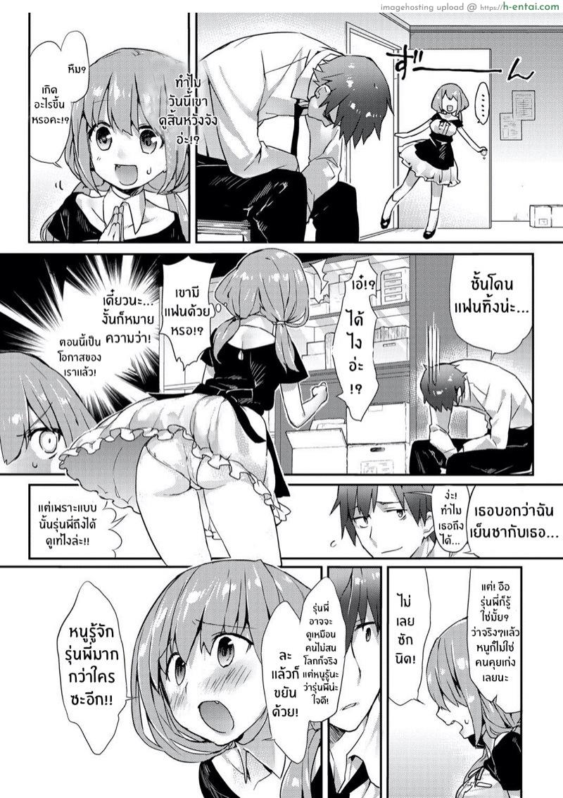 อ่านโดจิน มาดามใจคนอกหัก [Thikiso Takeda] Harahara Lovers! | Thrilling Lovers! (Canopri Comic 2012-07 Vol. 21) หน้า 2
