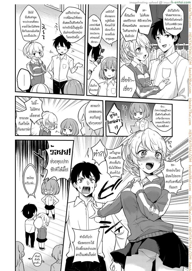 อ่านโดจิน ละครบทนี้เป็นเธอได้ไหม [Mashiro Shirako] Houkago Étude | Afterschool Improv (COMIC Anthurium 2018-07) หน้า 2