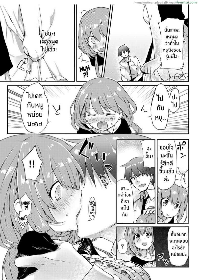 อ่านโดจิน มาดามใจคนอกหัก [Thikiso Takeda] Harahara Lovers! | Thrilling Lovers! (Canopri Comic 2012-07 Vol. 21) หน้า 3