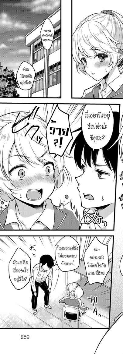 อ่านโดจิน ละครบทนี้เป็นเธอได้ไหม [Mashiro Shirako] Houkago Étude | Afterschool Improv (COMIC Anthurium 2018-07) หน้า 3