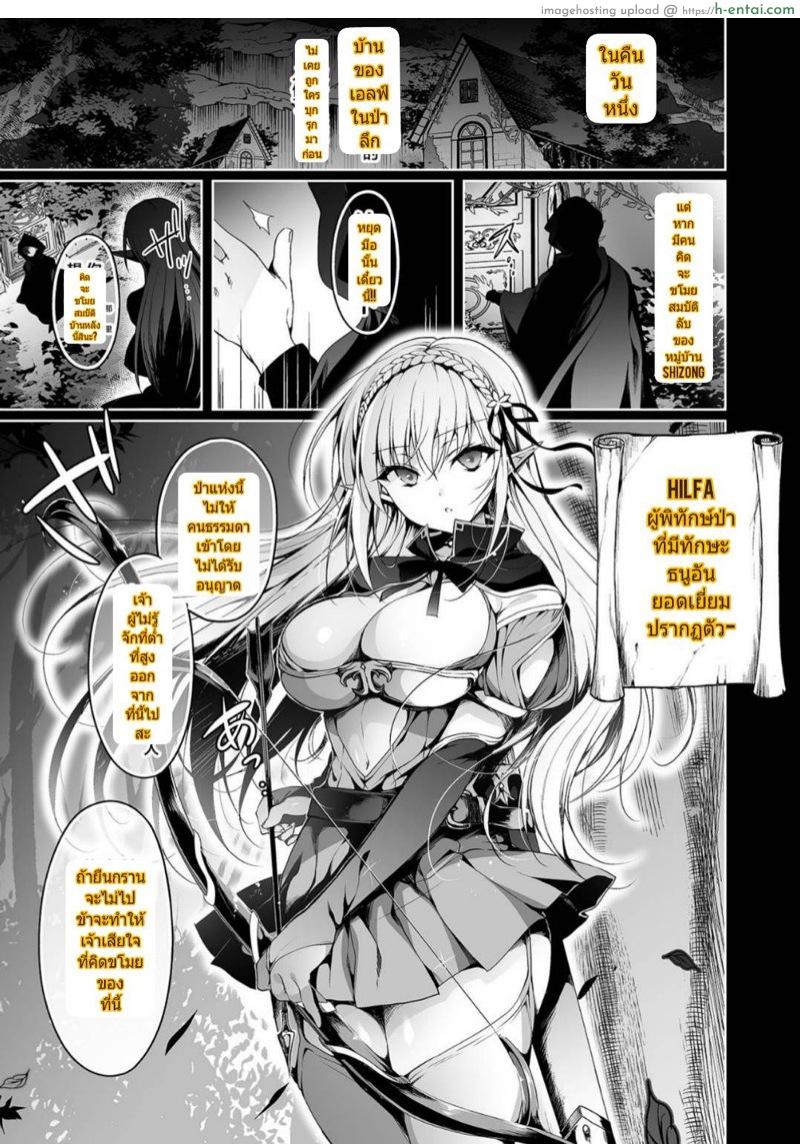 อ่านโดจิน การเดินทางของเอลฟ์ [Ninokoya (Ninoko)] Elf ni Inmon o Tsukeru Hon LEVEL:1 หน้า 2