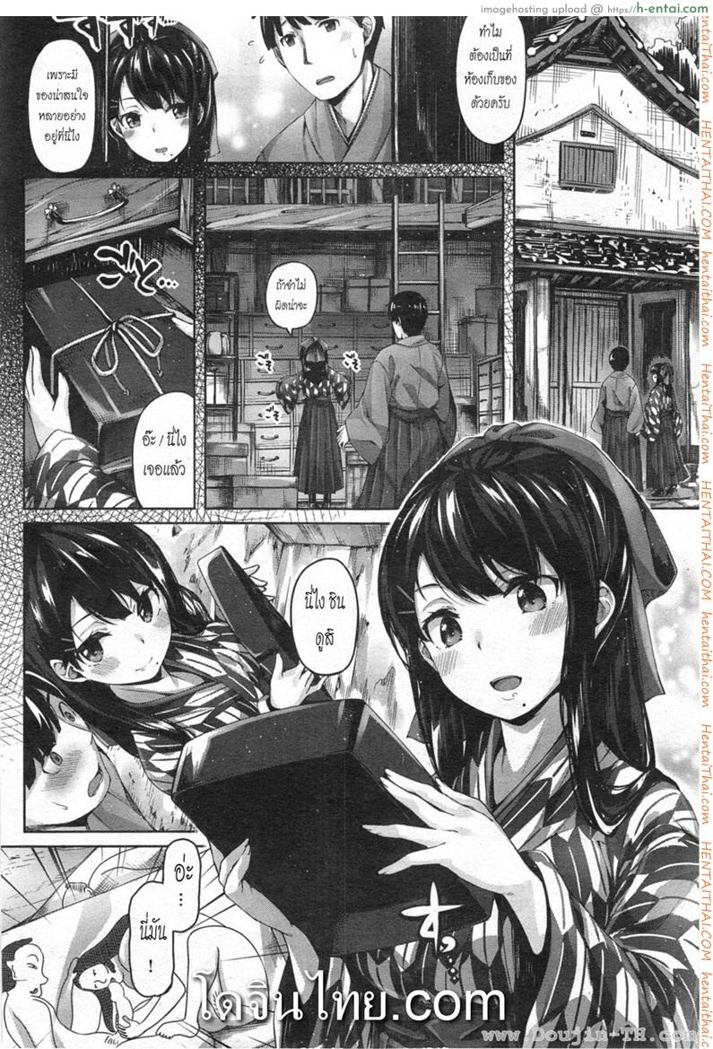 อ่านโดจิน ครูชาวนา [Hinasaki Yo] Nogusa no Uta หน้า 2