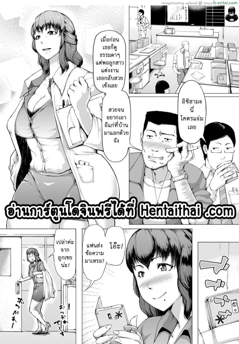 ให้แม่เป็นกิ๊กผัว 2 [Kizaru] HIDA-SHIBORI -Monmon Muchi Oba Body- | The Meat Wall Squeeze -With Thick Milf Bodies- – 3