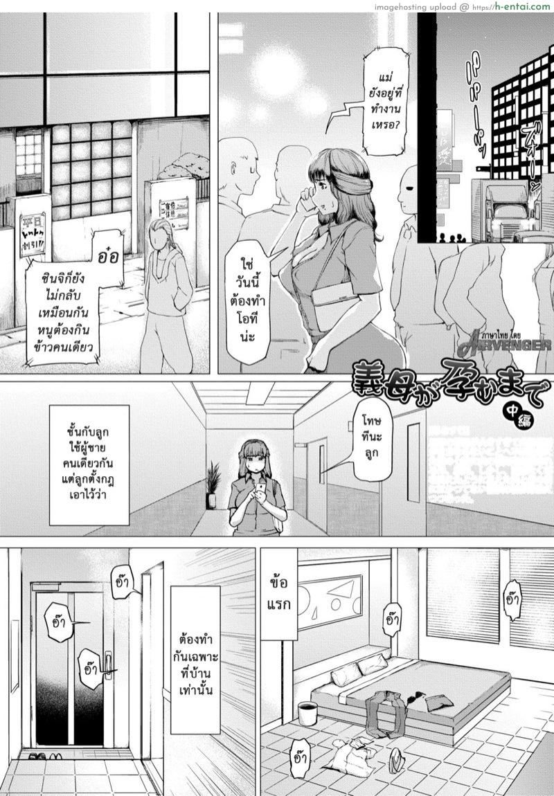 อ่านโดจิน ให้แม่เป็นกิ๊กผัว 2 [Kizaru] HIDA-SHIBORI -Monmon Muchi Oba Body- | The Meat Wall Squeeze -With Thick Milf Bodies- – 3 หน้า 3