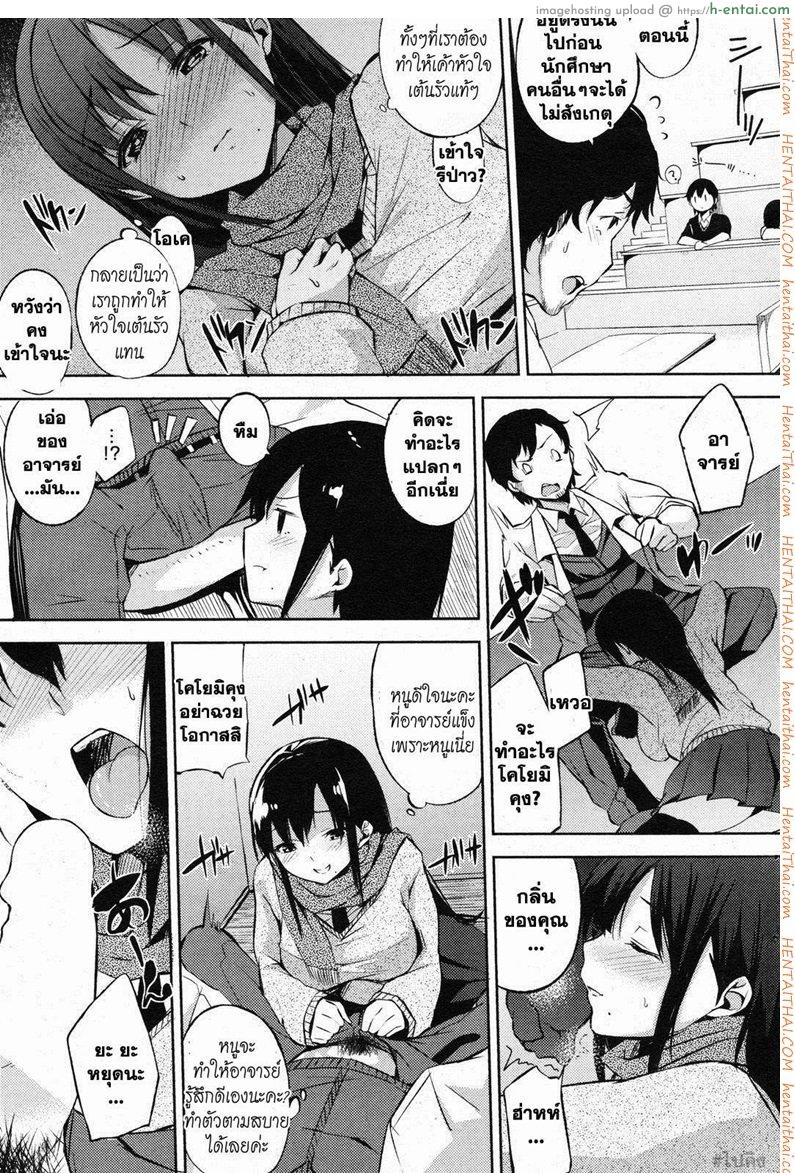 อ่านโดจิน เล่นซ่อนแอบ [Yuuki Shin] Kakurembo | Hide and Seek หน้า 2