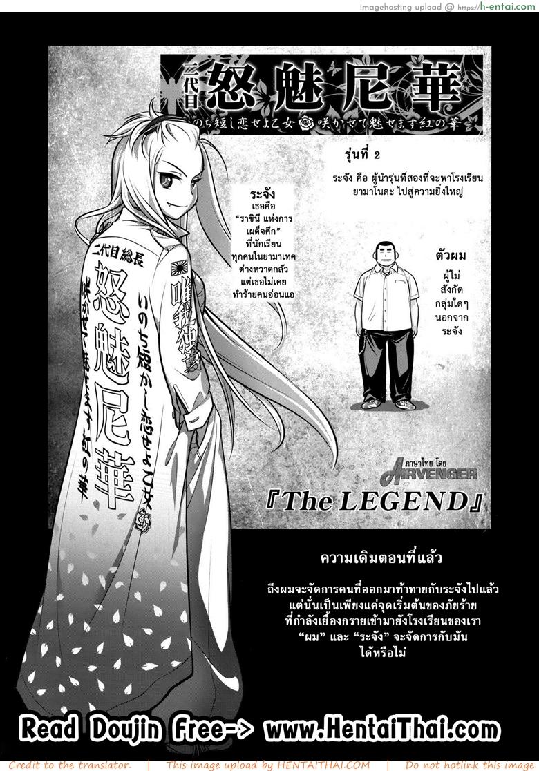 อ่านโดจิน เทคนิคยามะ พ่อทุกสถาบัน 2 – ศาลเทพเจ้าแมว (C86) [Otaku Beam (Ootsuka Mahiro)] Senpai-chan to Ore. Retu หน้า 3