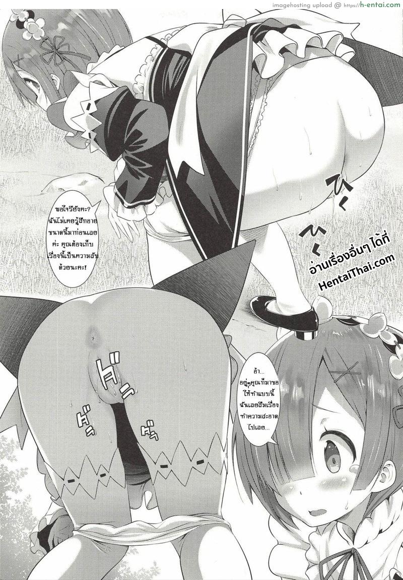 อ่านโดจิน ของของเรม และไอ้โรคจิต(โยมนั้นแหละ) (C94) [88 Gou (Ooishi Chuuni)] Re:me… (Re:Zero kara Hajimeru Isekai Seikatsu) หน้า 6