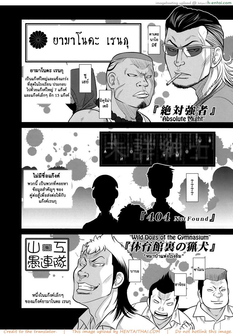 อ่านโดจิน เทคนิคยามะ พ่อทุกสถาบัน 2 – ศาลเทพเจ้าแมว (C86) [Otaku Beam (Ootsuka Mahiro)] Senpai-chan to Ore. Retu หน้า 4