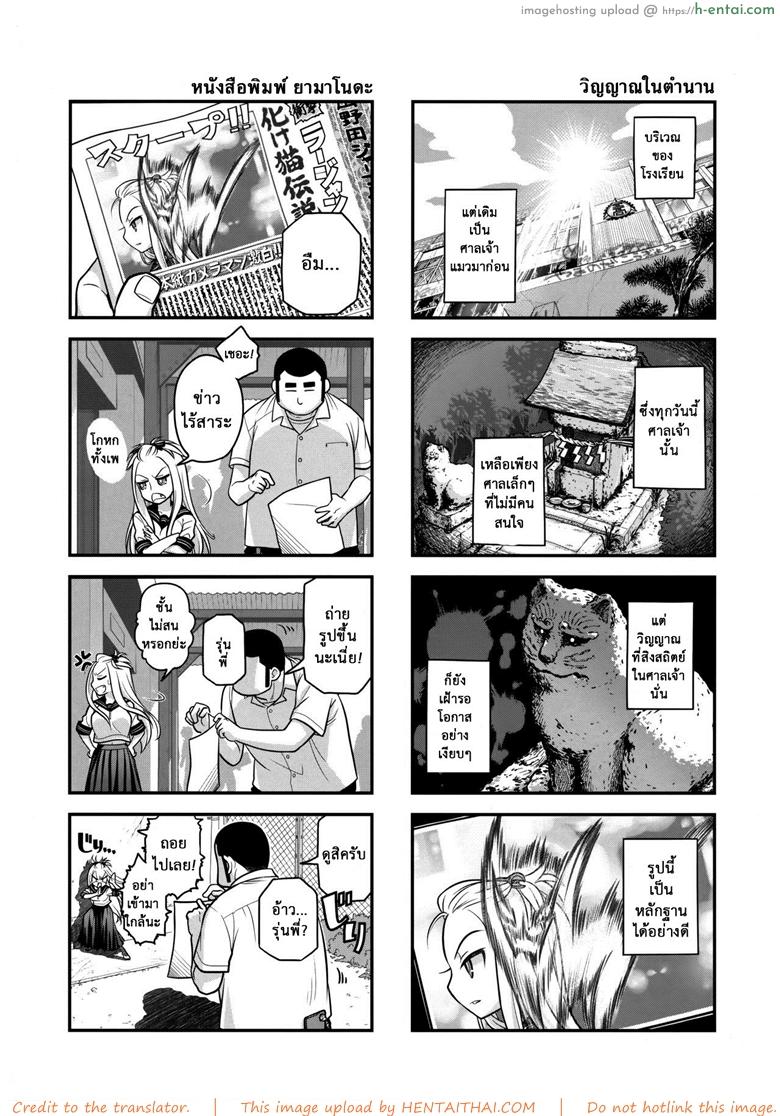 อ่านโดจิน เทคนิคยามะ พ่อทุกสถาบัน 2 – ศาลเทพเจ้าแมว (C86) [Otaku Beam (Ootsuka Mahiro)] Senpai-chan to Ore. Retu หน้า 5