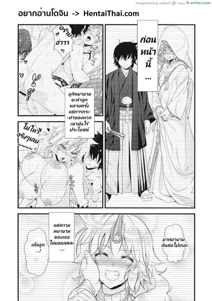 อ่านโดจิน อยากมีลูก (Reitaisai 13) [Maruiro Kikou (846gou)] Botebara Yuugi ga Zukkon Bakkon Suru Hon | Bam Bam Sex with Pregnant Yuugi (Touhou Project) หน้า 4