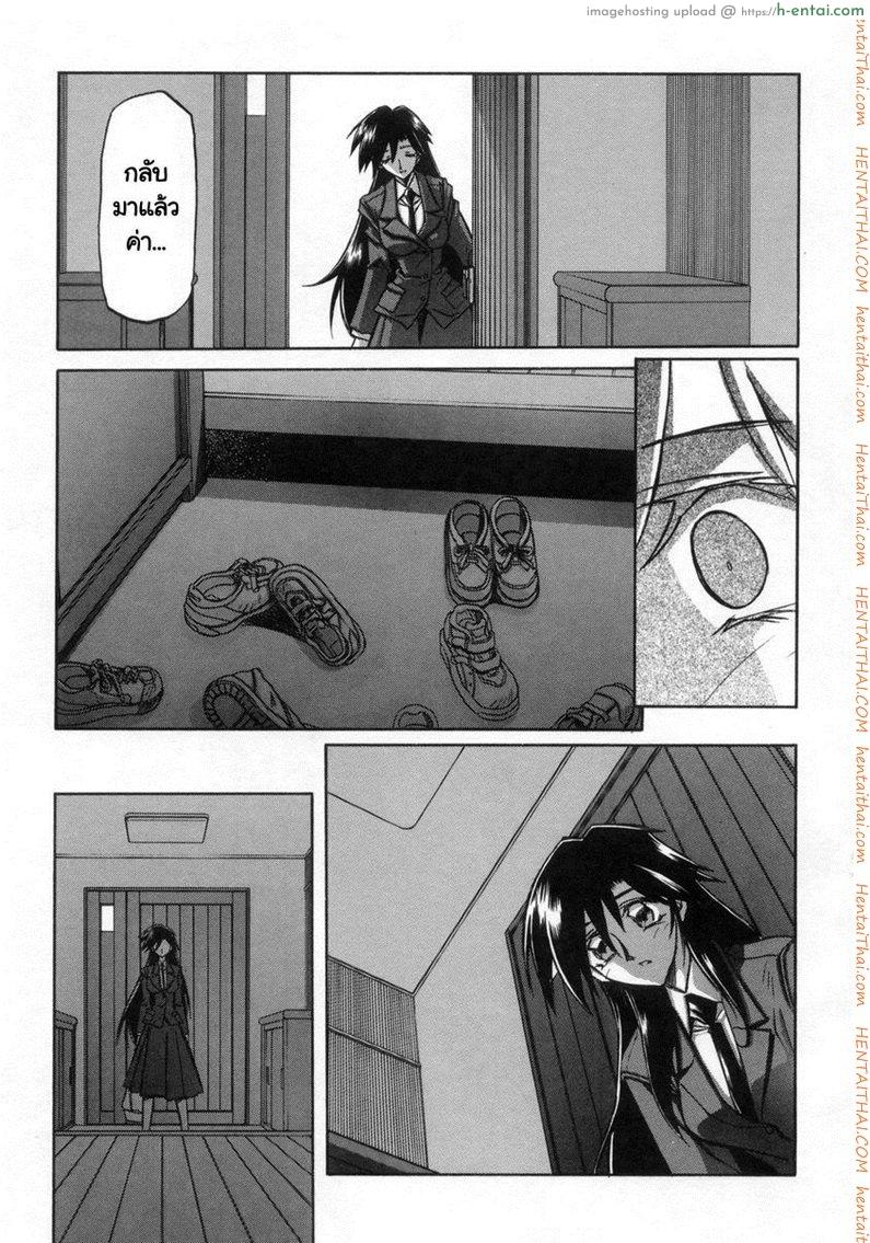 อ่านโดจิน ครอบครัววิปลาส 9 [Sanbun Kyoden] Suna no Kusari Ch.9 หน้า 2