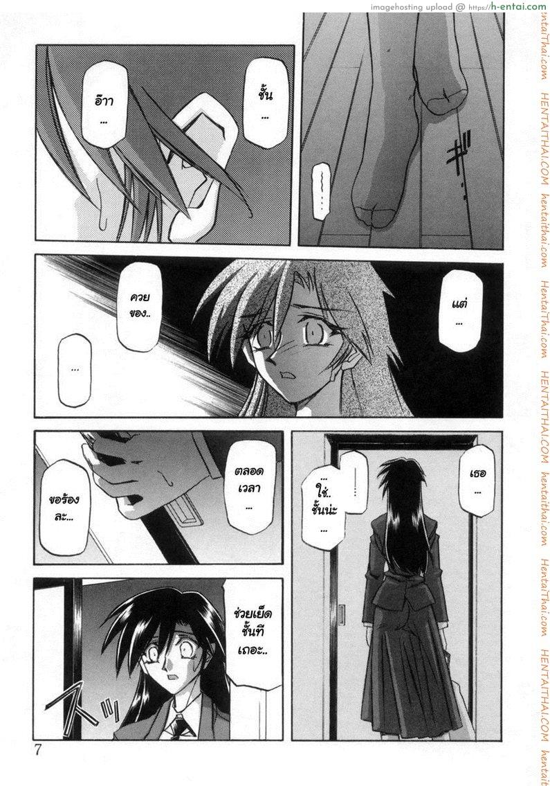 อ่านโดจิน ครอบครัววิปลาส 9 [Sanbun Kyoden] Suna no Kusari Ch.9 หน้า 4