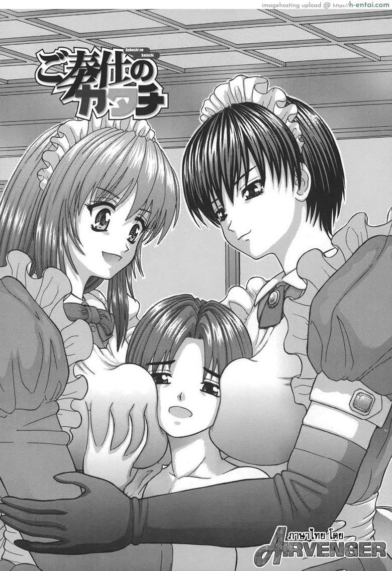 ความต้องการของนายน้อย [Kanaisei Jitenshasougyou.] Gohoushi no Katachi (Nenmakukoui)