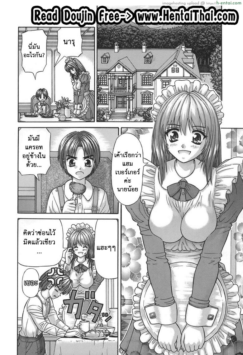 อ่านโดจิน ความต้องการของนายน้อย [Kanaisei Jitenshasougyou.] Gohoushi no Katachi (Nenmakukoui) หน้า 2