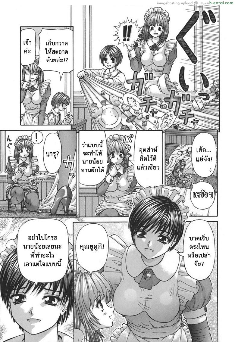 อ่านโดจิน ความต้องการของนายน้อย [Kanaisei Jitenshasougyou.] Gohoushi no Katachi (Nenmakukoui) หน้า 3