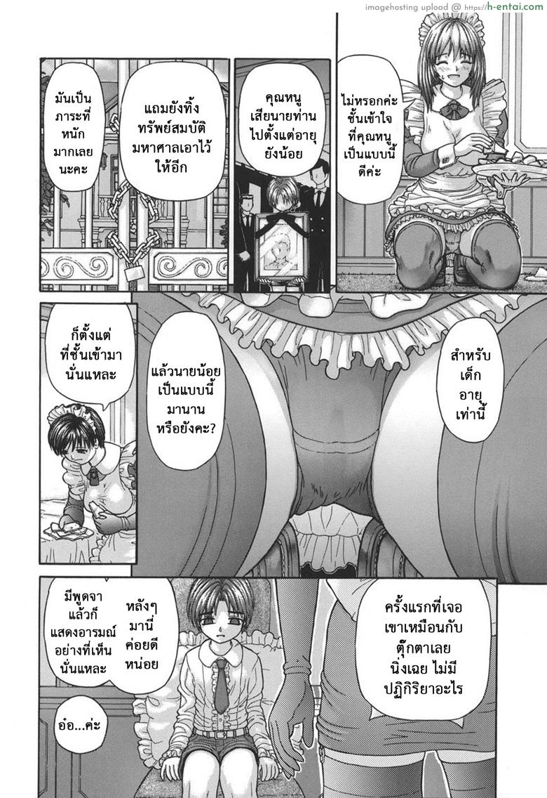 อ่านโดจิน ความต้องการของนายน้อย [Kanaisei Jitenshasougyou.] Gohoushi no Katachi (Nenmakukoui) หน้า 4